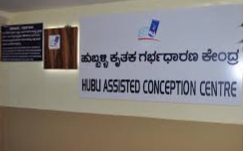 Hubli Assisted Conception Centre pvt ltd ( HACC) 